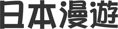 株式会社日本漫遊